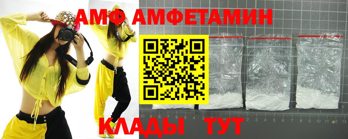 Курган  АМФЕТАМИН  Вход с VPN  АМФ 97% 