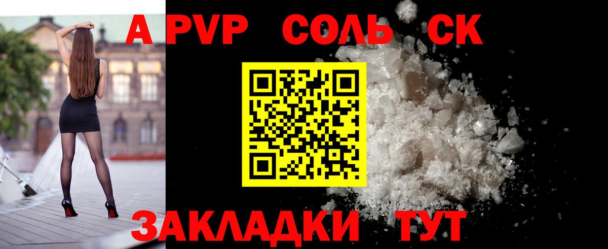 Alpha PVP крисы CK Курган