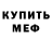 Амфетамин 97% Martyn Parkman