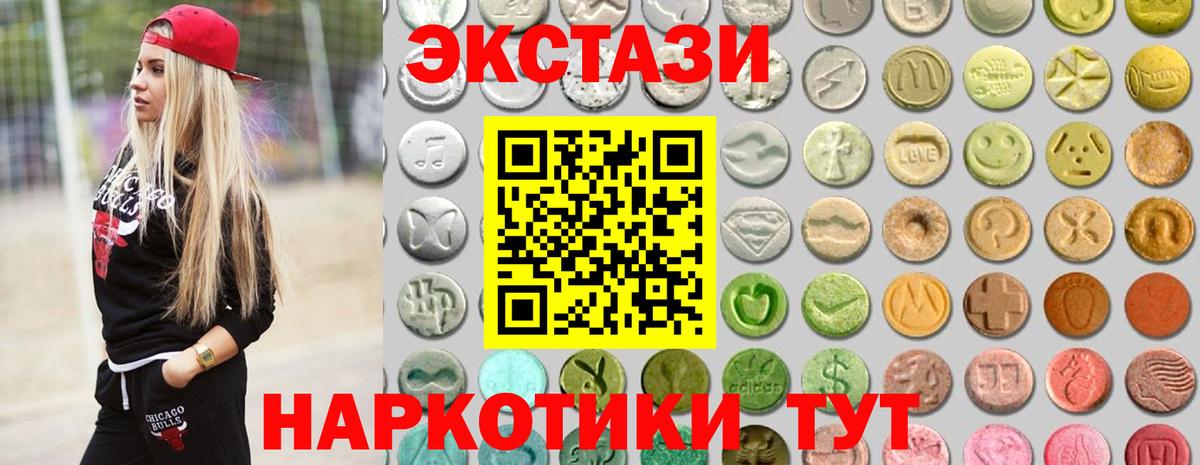 Экстази  Вход с VPN  Курган  Экстази DUBAI  Ecstasy louis Vuitton 