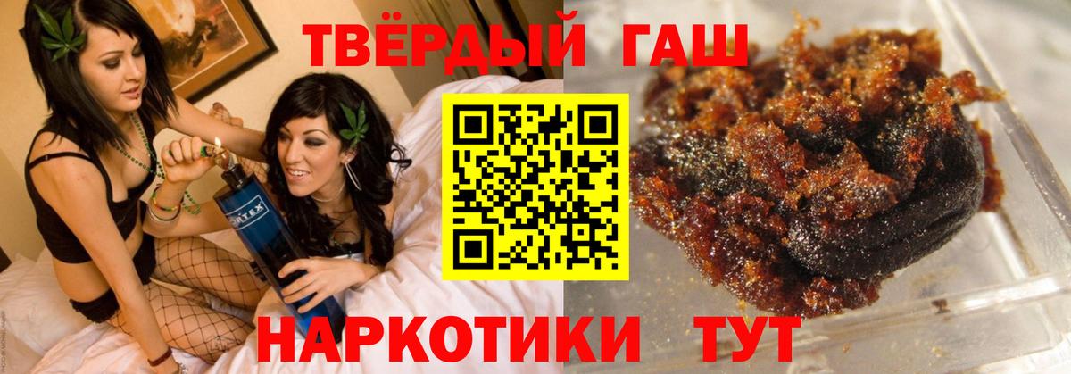 Гашиш гашик Курган