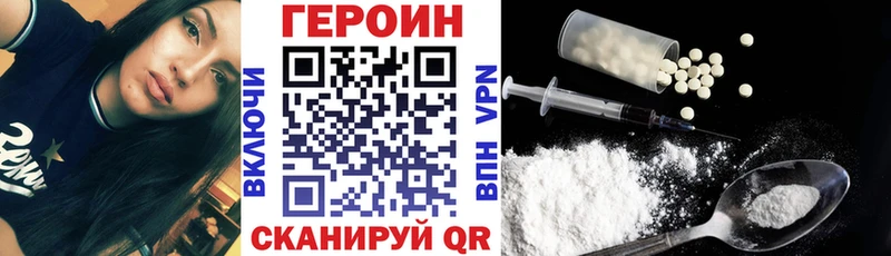 Героин белый  как найти наркотики  Курган 