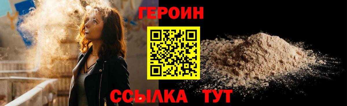 Курган  Героин афганец  Вход с VPN 