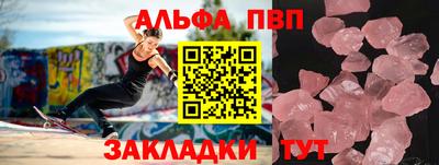 альфа пвп Котовск