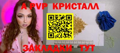 альфа пвп Котовск