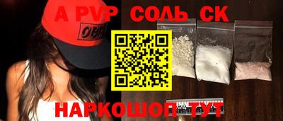 apvp Красноармейск