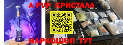 альфа пвп Котовск