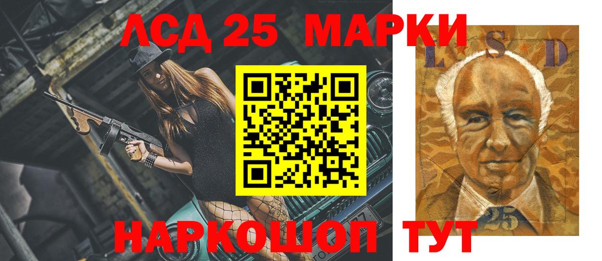 ЛСД экстази кислота Курган