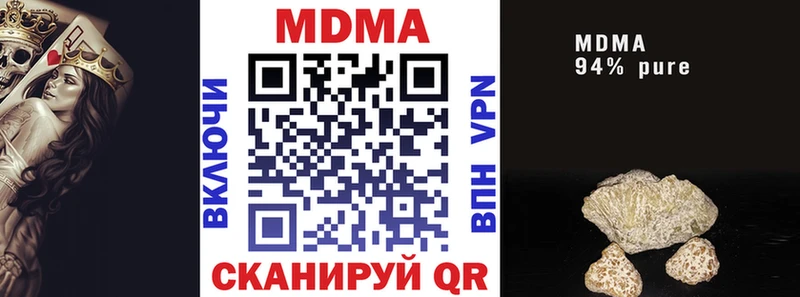 shop как зайти Курган МДМА молли дарнет шоп