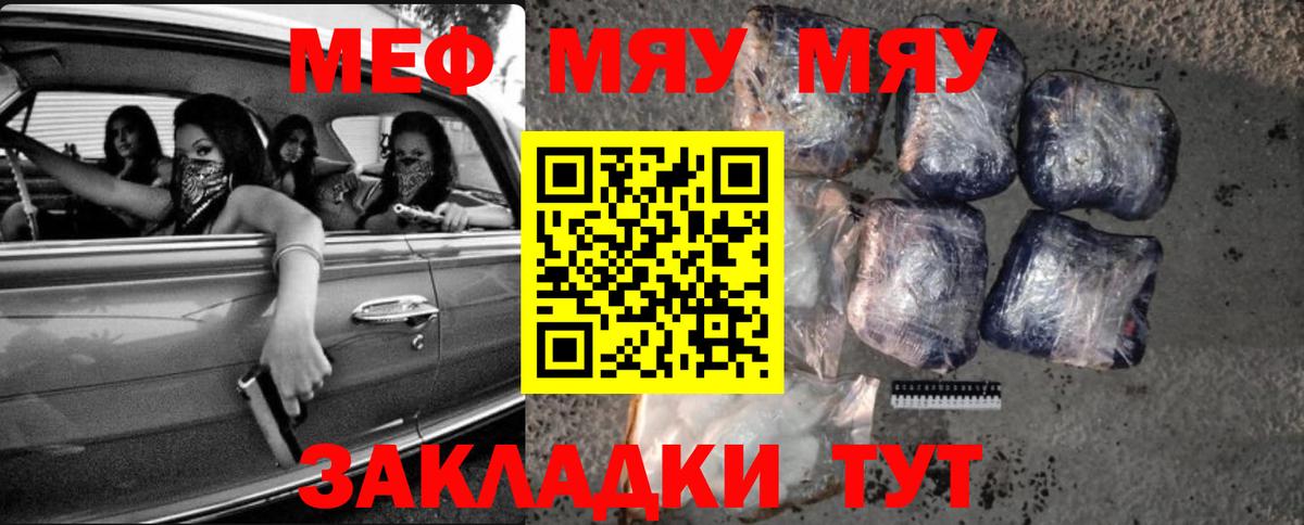 Меф 4 MMC  OMG как зайти  Меф  Курган  Меф mephedrone  МЯУ-МЯУ  Вход с VPN 
