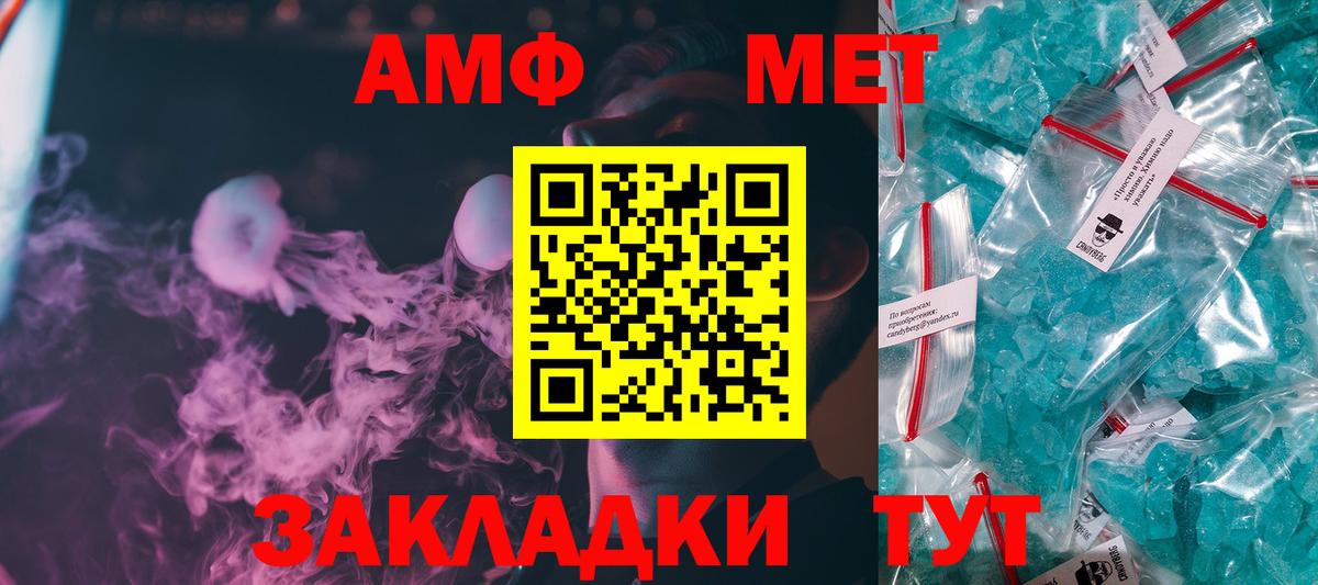 Метамфетамин пудра  Метамфетамин пудра  Вход с VPN  Курган 