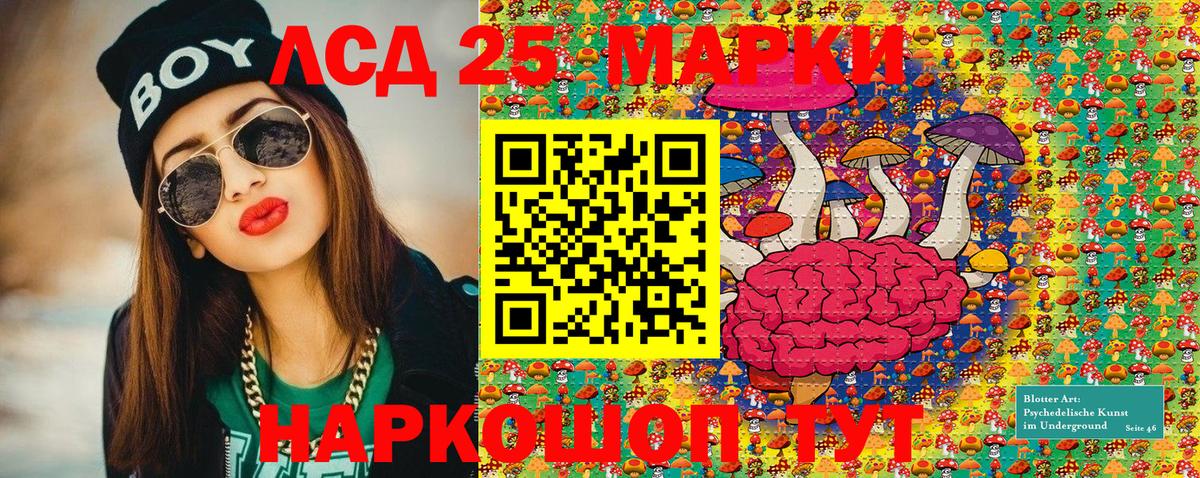 Наркотические марки 1500мкг Курган