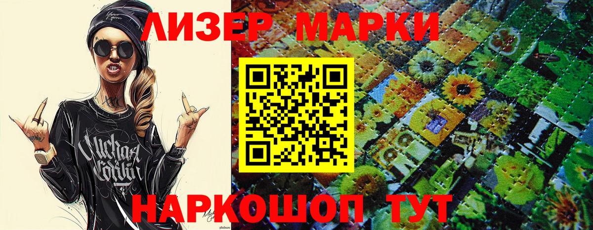 Наркотические марки  сколько стоит  Курган  Марки N-bome 1500мкг  Вход с VPN 