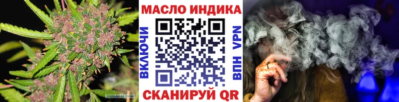 блэк спрут как зайти  Курган  ТГК гашишное масло  где продают наркотики 