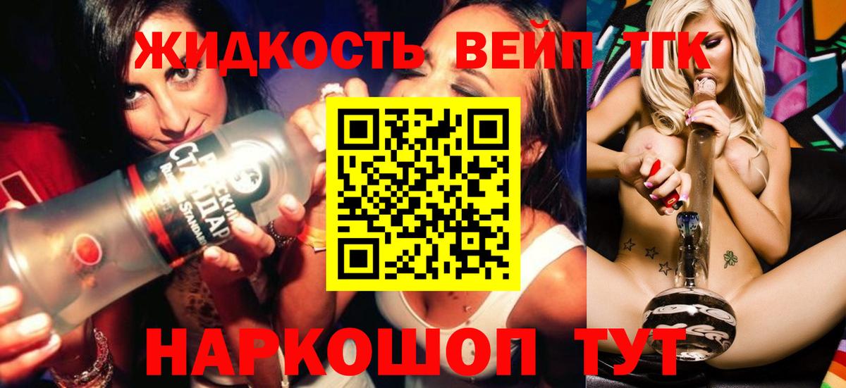 ТГК THC oil  блэк спрут онион  Курган  дарнет шоп  Вход с VPN  ТГК концентрат 